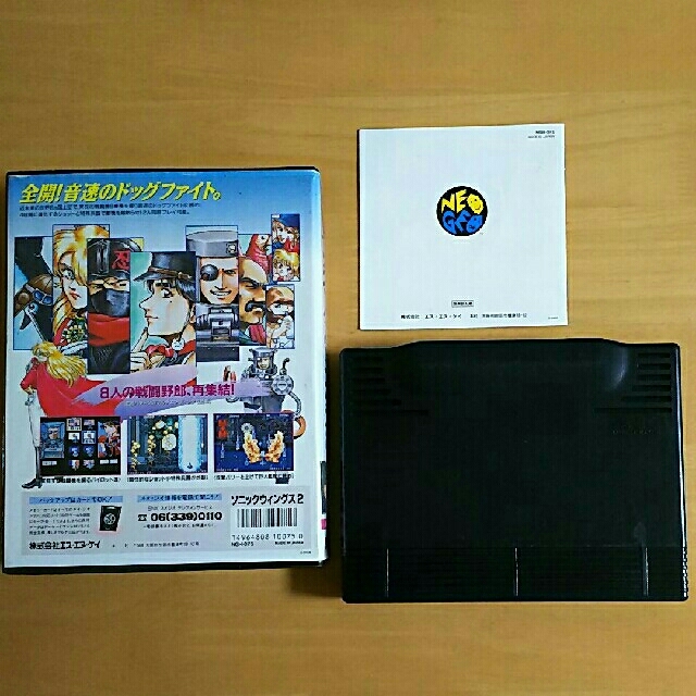 品質満点 NEOGEO - mario様用【NEOGEO】ソニックウィングス2 家庭用