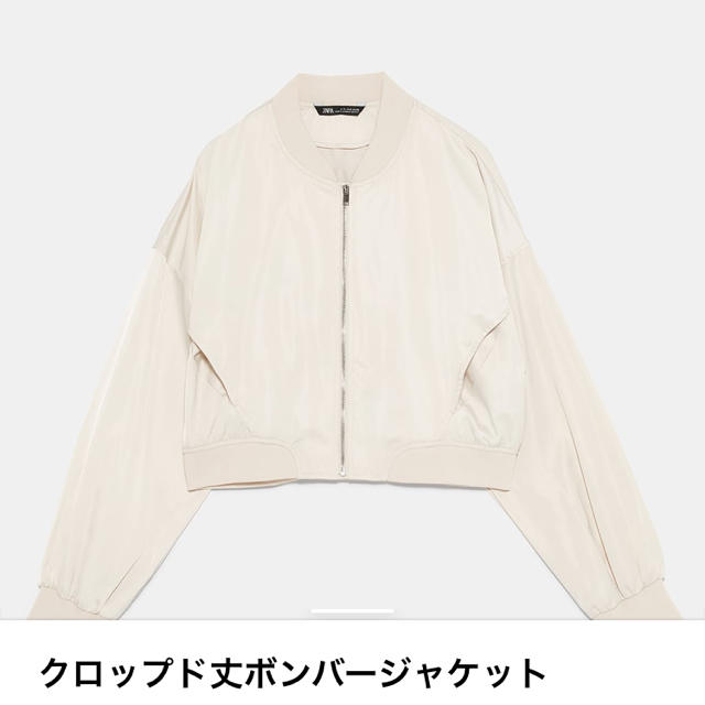 ZARA(ザラ)の今季！ZARAスカジャンボンバージャケットショート丈 ホワイトベージュ  レディースのジャケット/アウター(ブルゾン)の商品写真