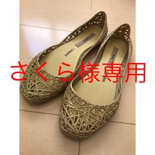 メリッサ(melissa)のメリッサ ゴールドグリッター 22cm(サンダル)