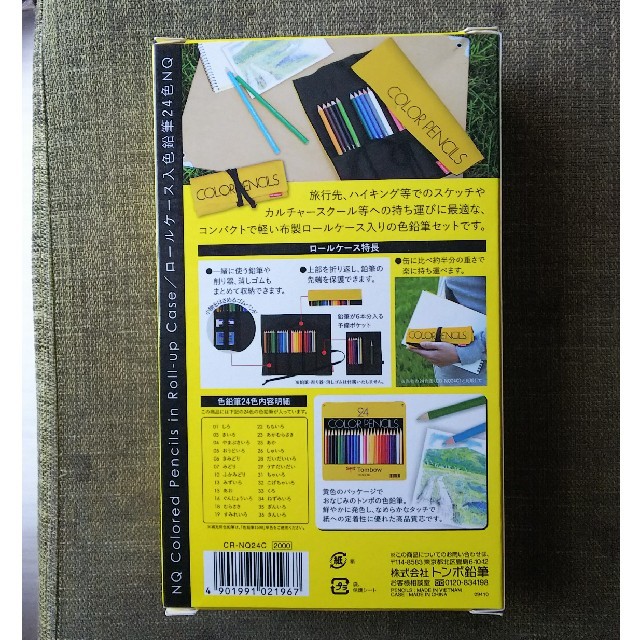 トンボ鉛筆(トンボエンピツ)のTombow 色鉛筆 24色 ロールケース エンタメ/ホビーのアート用品(色鉛筆)の商品写真