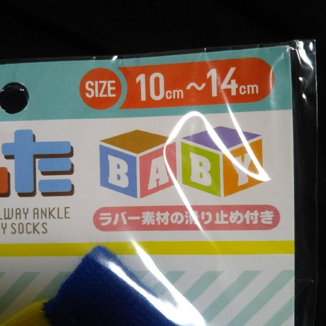 鉄道ベビーソックス3足セット☆ キッズ/ベビー/マタニティのこども用ファッション小物(靴下/タイツ)の商品写真