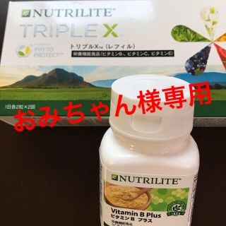 アムウェイ(Amway)のAmway トリプルX(レフィル) ・ビタミンBプラス(ビタミン)