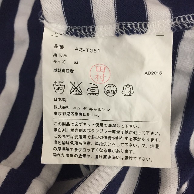 COMME des GARCONS(コムデギャルソン)の美品 プレイコムデギャルソン 長袖Tシャツ ボーダー サイズM メンズのトップス(Tシャツ/カットソー(七分/長袖))の商品写真