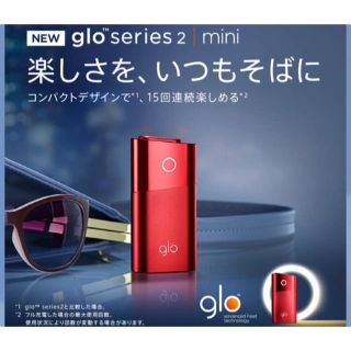 グロー(glo)の新型 glo series2 mini レッド限定(タバコグッズ)