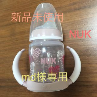 ピジョン(Pigeon)のベビーマグ ＊NUK ＊ピンク 5ヶ月〜(マグカップ)