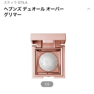 スティラ(stila)の【新品】stila スティラ オールオーバーグリマー シルバーレイク(フェイスカラー)