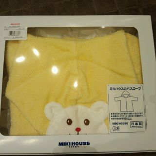 ミキハウス(mikihouse)のミキハウス　バスローブ値下げしました！(バスローブ)