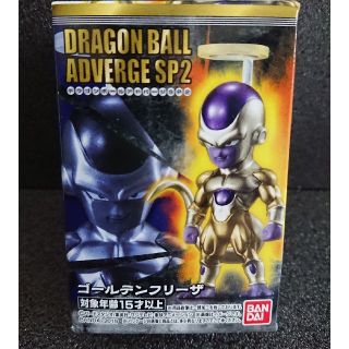 ドラゴンボール(ドラゴンボール)のドラゴンボールアドバージSP２ ゴールデンフリーザ(キャラクターグッズ)