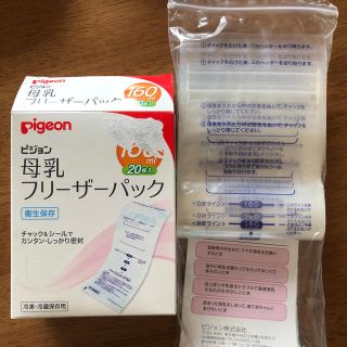 ピジョン(Pigeon)のピジョン 母乳フリーザーパック(その他)