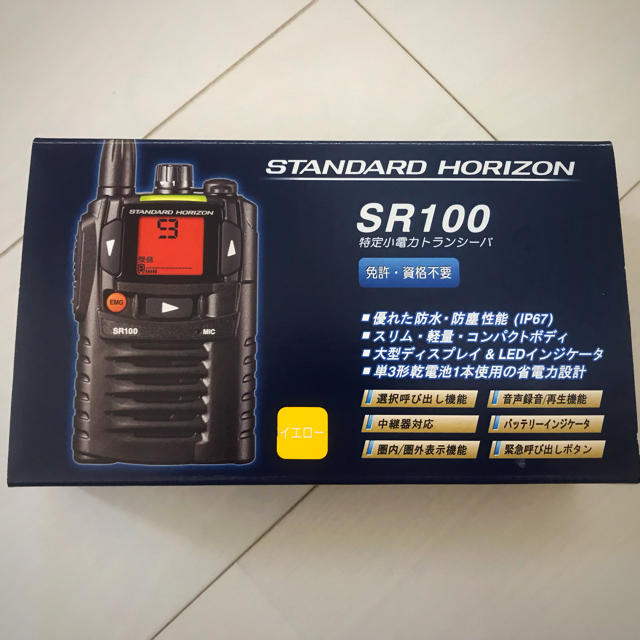 STANDARD HORIZON SR100 イエロー