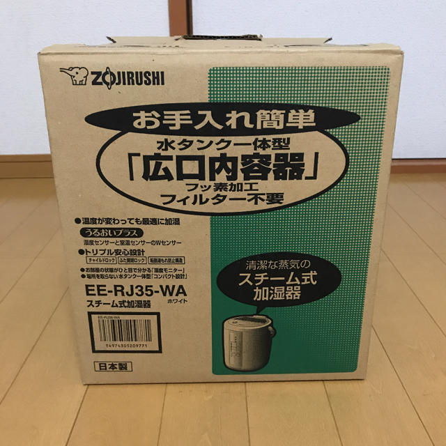 未使用品 EE-RJ35-WA 象印 スチーム式加湿器