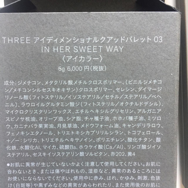 THREE(スリー)の［THREE］アイパレッド03＋サンプル コスメ/美容のベースメイク/化粧品(アイシャドウ)の商品写真