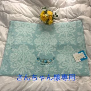 ローラアシュレイ(LAURA ASHLEY)のローラアシュレイ❤️【新品】薔薇刺繍のマット🌹ブルー(玄関マット)