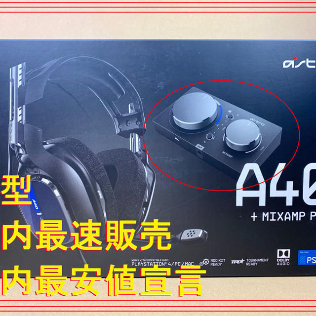 新品 価格 astro アストロ a40 TR+ミックスアンプ最新版 新型 その他