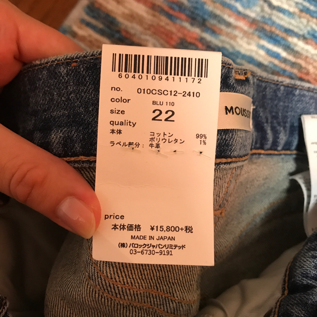 moussy(マウジー)のmoussy mvs skinny 22 レディースのパンツ(デニム/ジーンズ)の商品写真