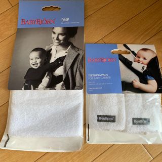 ベビービョルン(BABYBJORN)のベビービョルン 抱っこ紐 カバー(外出用品)