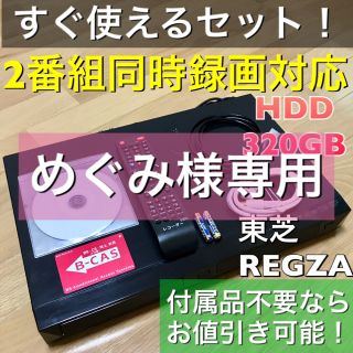 トウシバ(東芝)のめぐみ様専用 東芝 レグザ ブルーレイレコーダー D-BZ510(ブルーレイレコーダー)