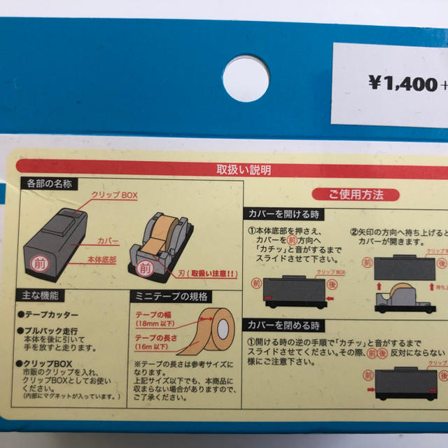 E233系 京浜東北線 テープカッター エンタメ/ホビーのエンタメ その他(その他)の商品写真