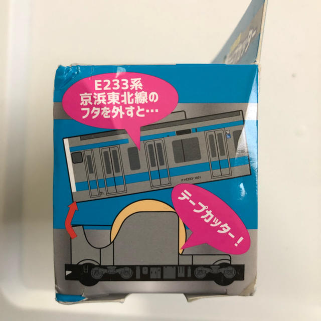 E233系 京浜東北線 テープカッター エンタメ/ホビーのエンタメ その他(その他)の商品写真