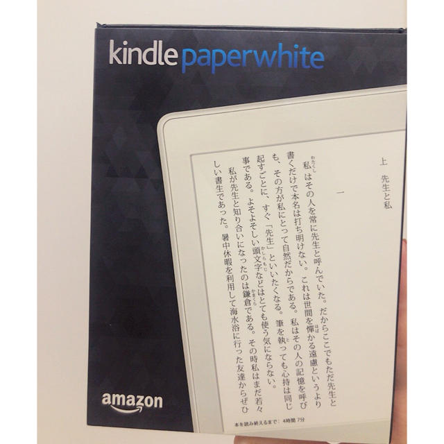 kindle paper white(4GB) スマホ/家電/カメラのPC/タブレット(電子ブックリーダー)の商品写真