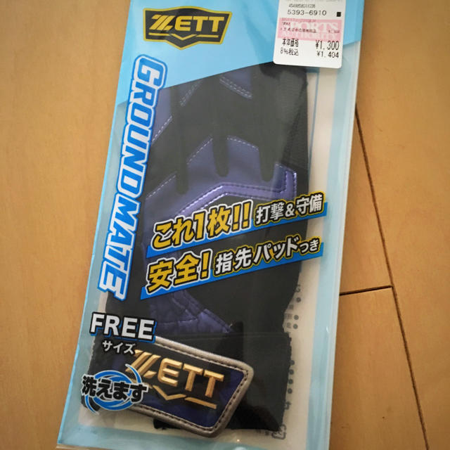 ZETT(ゼット)のバッティング グローブ 守備 手袋 両方使える スポーツ/アウトドアの野球(グローブ)の商品写真