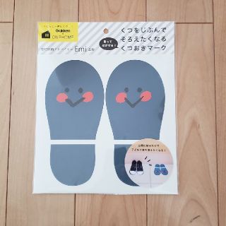 ガッケン(学研)の【りんご様　専用】くつをじぶんでそろえたくなる　くつおきマーク(知育玩具)