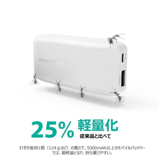  RAVPower 6700mAh モバイルバッテリー　Ｆ６１２ スマホ/家電/カメラのスマートフォン/携帯電話(バッテリー/充電器)の商品写真