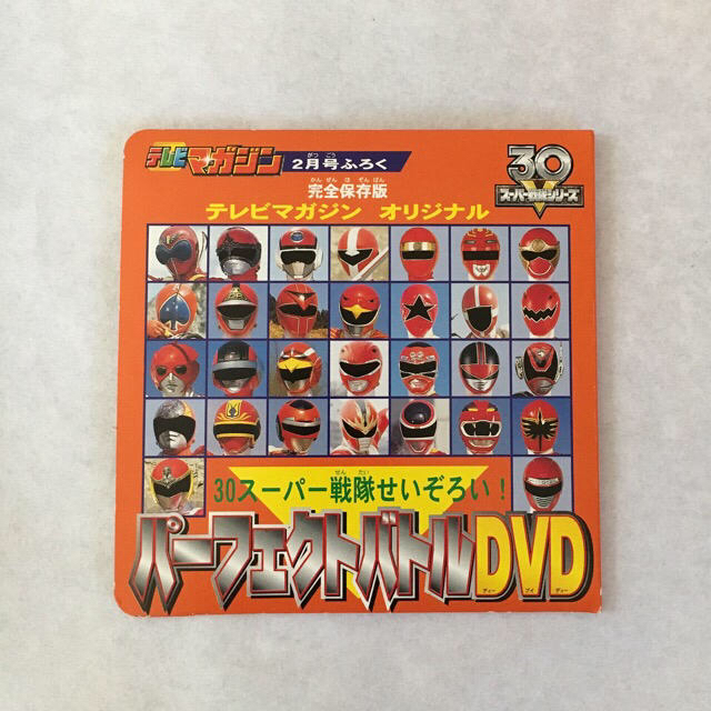 仮面ライダー スーパー戦隊 ウルトラマン その他DVD&CDセット 仮面ライダー スーパー戦隊 ウルトラマン その他DVD&CDセット