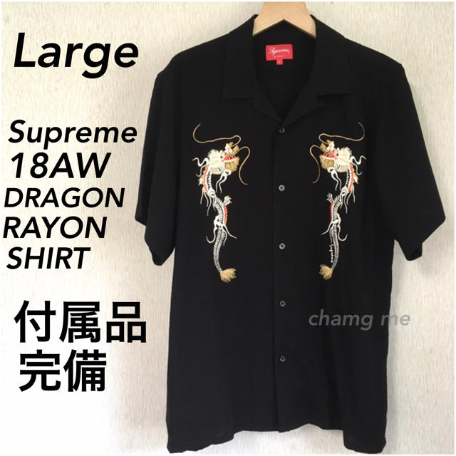 Supreme Dragon Rayon Shirt 黒XL