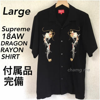 supreme  シュプリーム  18aw Dragon Rayon Shirt