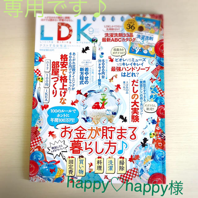 happy♡happy様専用 2冊セット エンタメ/ホビーの本(住まい/暮らし/子育て)の商品写真