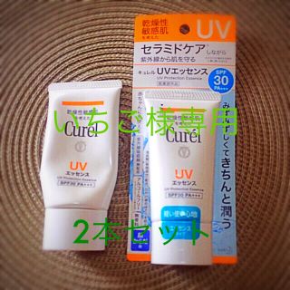 キュレル(Curel)のキュレル 日焼け止め  エッセンス  SPF30  50ｇ(日焼け止め/サンオイル)