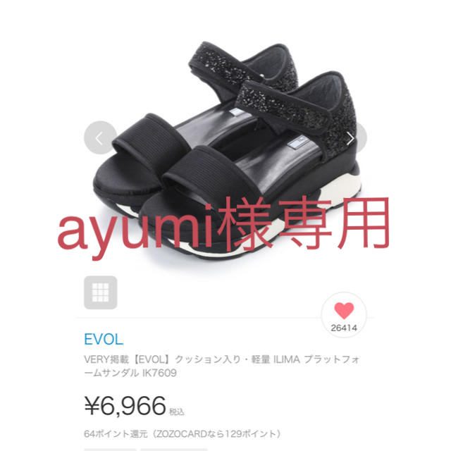 EVOL(イーボル)のayumi様専用 レディースの靴/シューズ(サンダル)の商品写真