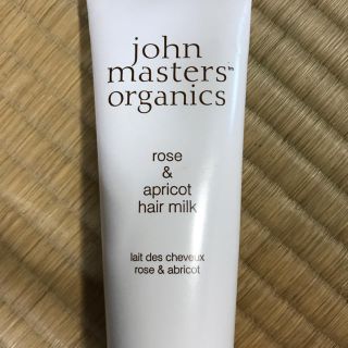 ジョンマスターオーガニック(John Masters Organics)の新品未使用 ジョンマスター Ｒ＆Ａヘアミルク(トリートメント)