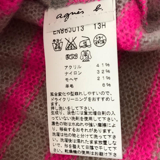 agnes b.(アニエスベー)のagnes b. ニット レディースのトップス(ニット/セーター)の商品写真