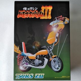 アオシマ(AOSHIMA)の俺のマシン 風林火山 カワサキ 750RS ZⅡ アオシマ 1/12 (模型/プラモデル)