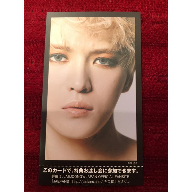 JYJ - ジェジュン 【特典お渡し会】参加券