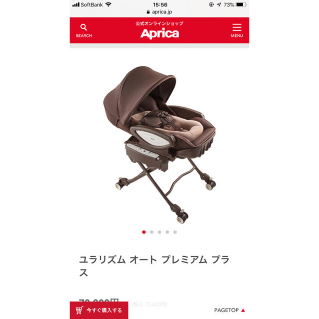 ユラリズム オートプレミアムプラス！！美品！期間限定値下げ！！-