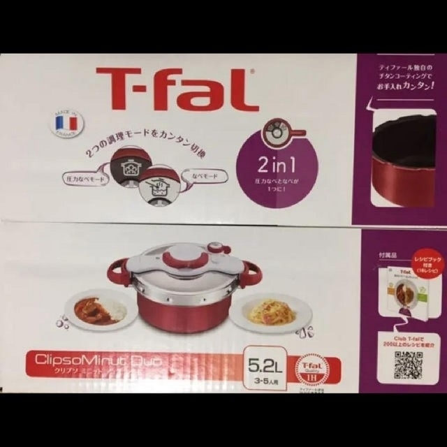 圧力鍋 T-fal クリプソ Minut Duo 5.2L (3〜5人用) | aluminiopotiguar