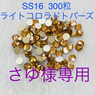 スワロフスキー(SWAROVSKI)のスワロフスキー★#2028★デコパーツ★ラインストーン(各種パーツ)