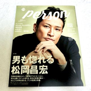 TVガイド Person 雑誌(アート/エンタメ/ホビー)