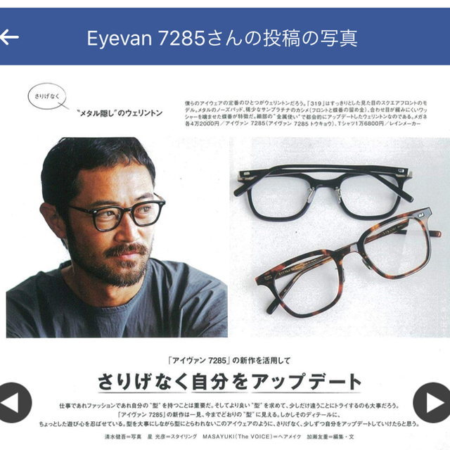 eyevan7285 319 ブラウン 新品未使用 アイヴァン アイバン