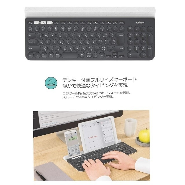 Logicool  マルチデバイス Bluetooth キーボード K780