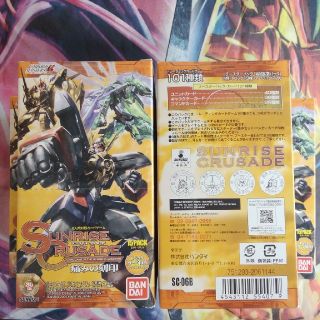 サンライズクルセイド 痛みの刻印 ブースター未開封5BOX (Box/デッキ/パック)