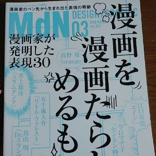 漫画を漫画たらしめるもの(アート/エンタメ/ホビー)