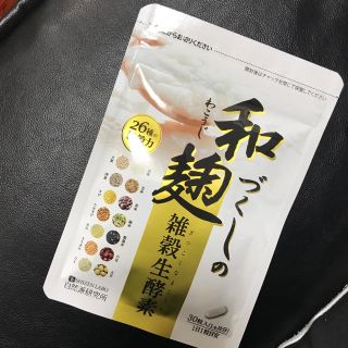 和づくしの麹雑穀生酵素(その他)