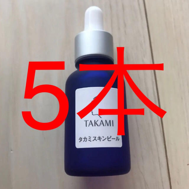 タカミスキンピール 30ml 5本