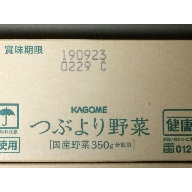KAGOME(カゴメ)のKAGOME カゴメ つぶより野菜 15本入り 3箱セット ★送料無料★ 食品/飲料/酒の飲料(その他)の商品写真