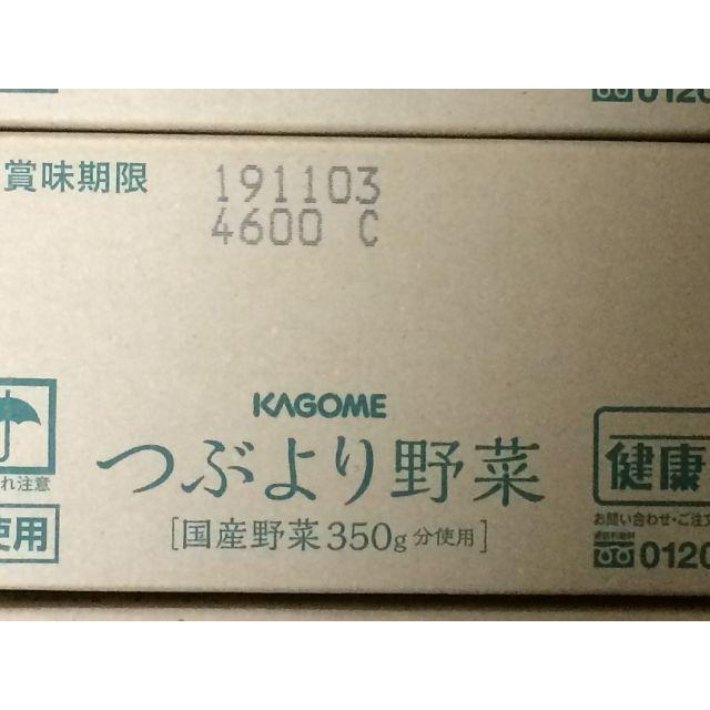 KAGOME(カゴメ)のKAGOME カゴメ つぶより野菜 15本入り 3箱セット ★送料無料★ 食品/飲料/酒の飲料(その他)の商品写真