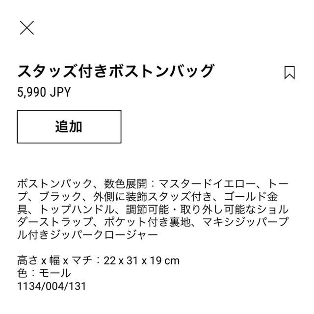 ZARA(ザラ)の今期 美品 ZARA スタッズ付きボストンバッグ レディースのバッグ(ボストンバッグ)の商品写真